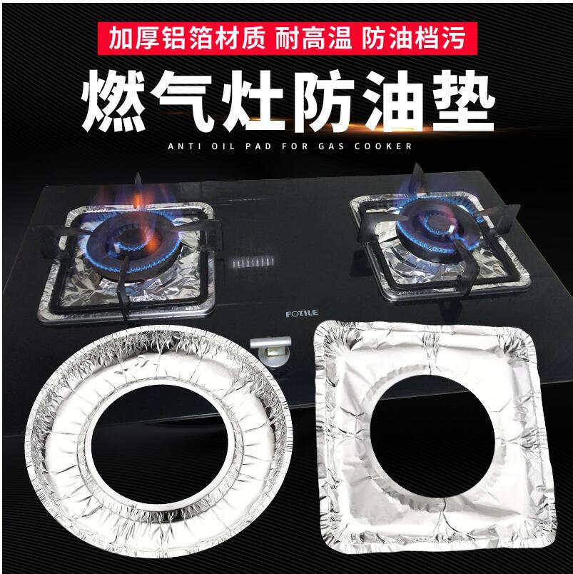 New gas stove oil-proof pad gas stove oil-proof pad tin foil protective pad kitchen round square tin foil stove pad