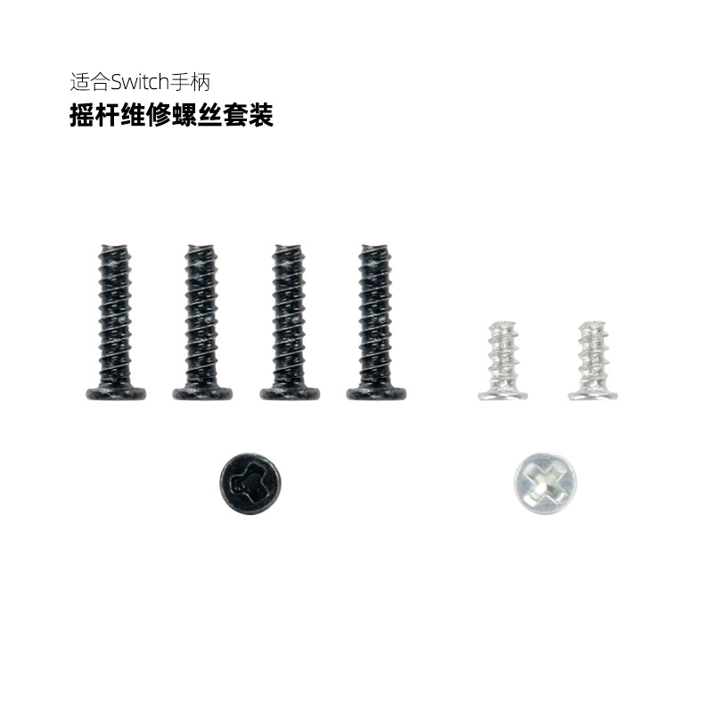 Nintendo Switch JOY-CON NS left and right handle host screw Y word screw NS cross screw