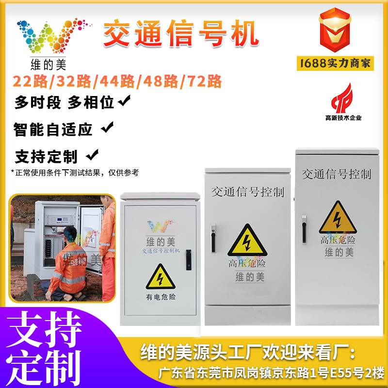 22/33/44-канальный контроллер сигналов с интеллектуальной координацией для сетевого управления 48-канальным однопунктовым светофором