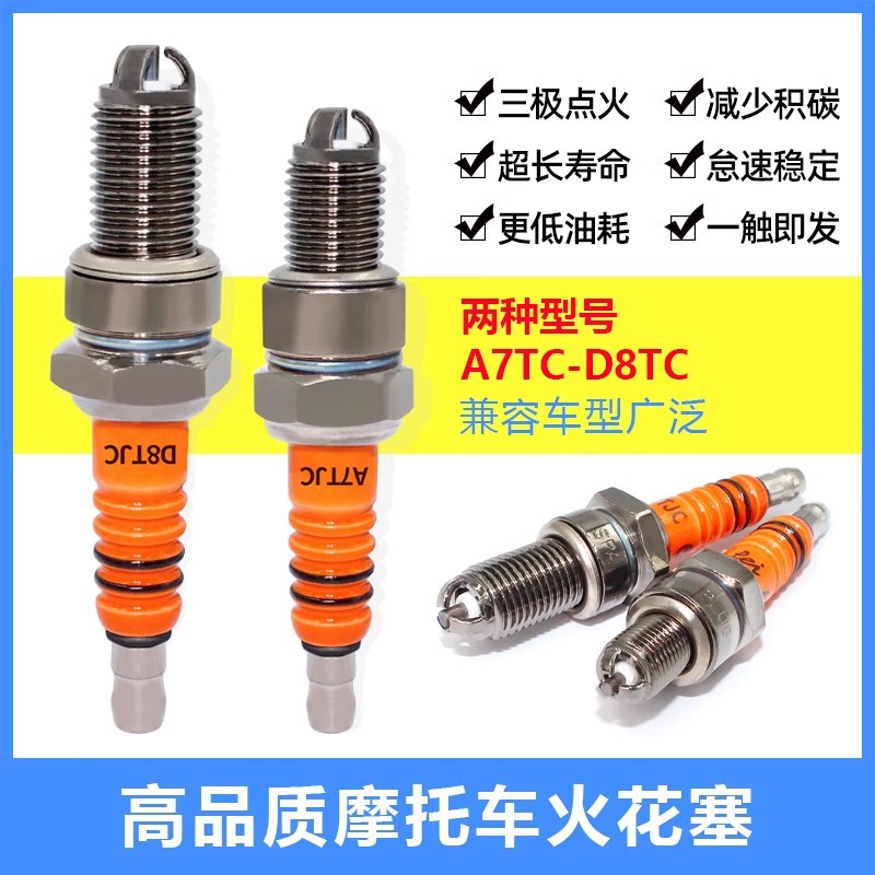 Motorcycle torch accessories bending car 110 125 A7TC D8TC three pole three claw scooter spark plug