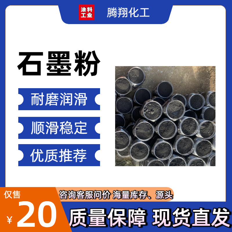 Graphite Powder 500g Bottle Lock Cylinder Lubricant Graphite Powder 3000 Mesh 6000 Mesh Optional Specifications