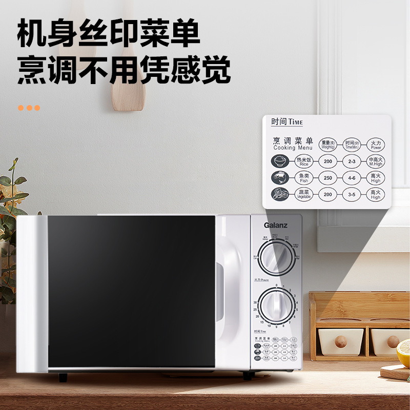 Galanz Microwave Oven 20L Turntable Household Suitable for Elderly and Children Hot Meals Multifunctional Microwave Oven D4