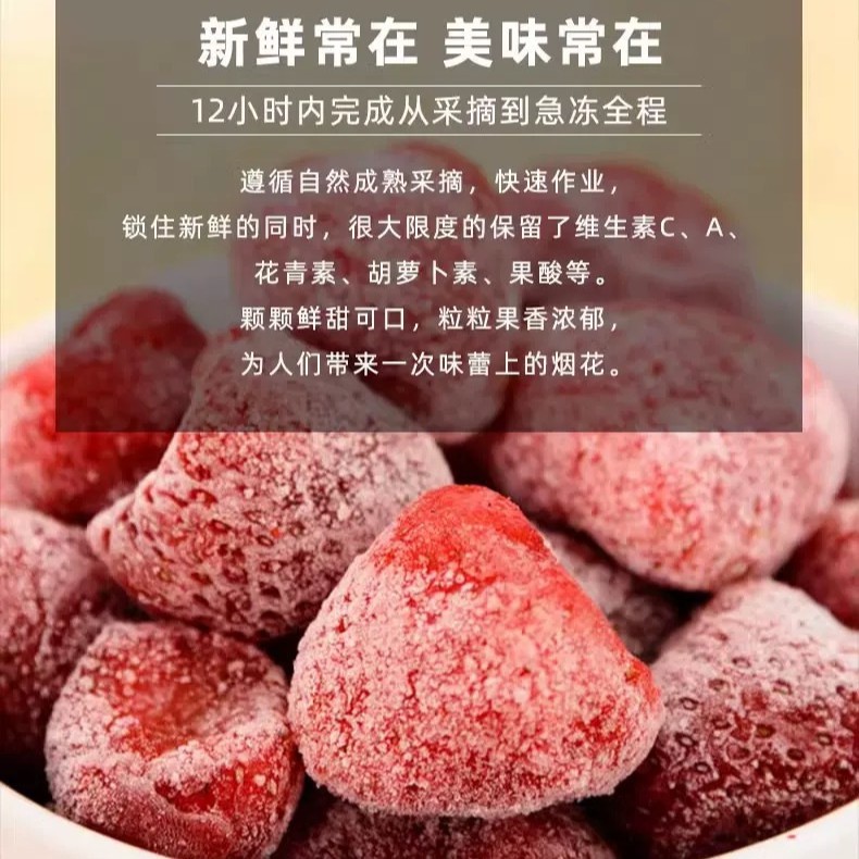 Jingdefu Chilled Strawberries Quick-Frozen Strawberries Ready-To-Eat 150g Commercial Baking Cakes Whole Box Wholesale Free Shipping