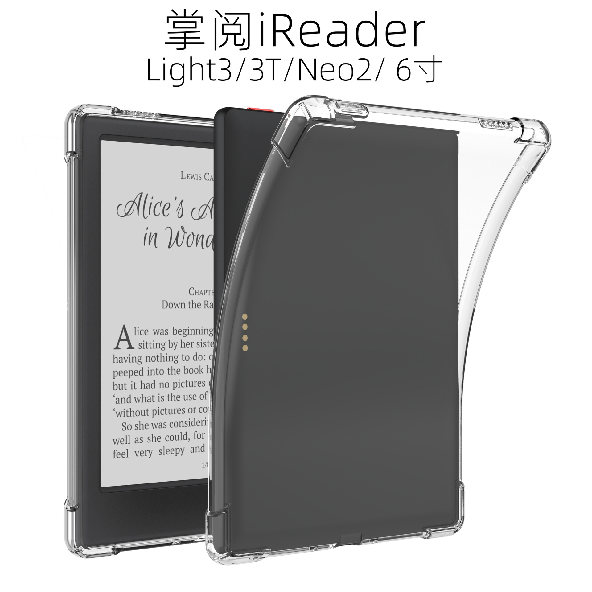 Подходит для защитного чехла Handreading Light3, противоударный, легкий, мягкий резиновый чехол Neo2, универсальный