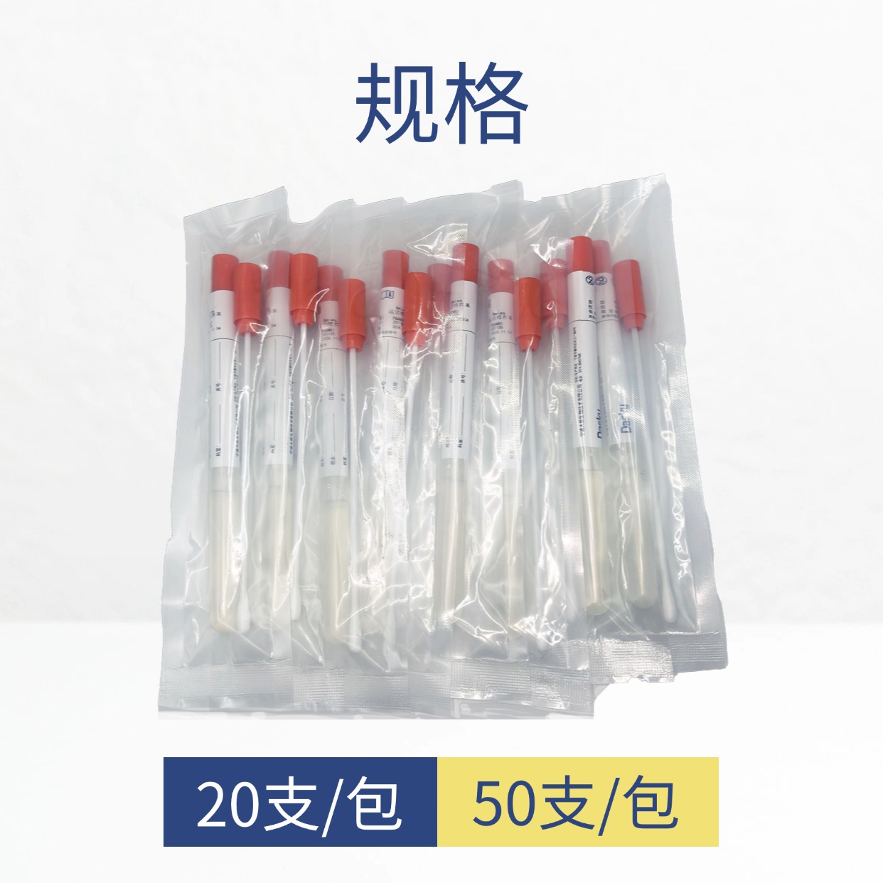 Amies Shipping Media Collect and Transport Clinical Samples, Especially for Bacterial Culture and Bacteriological Testing