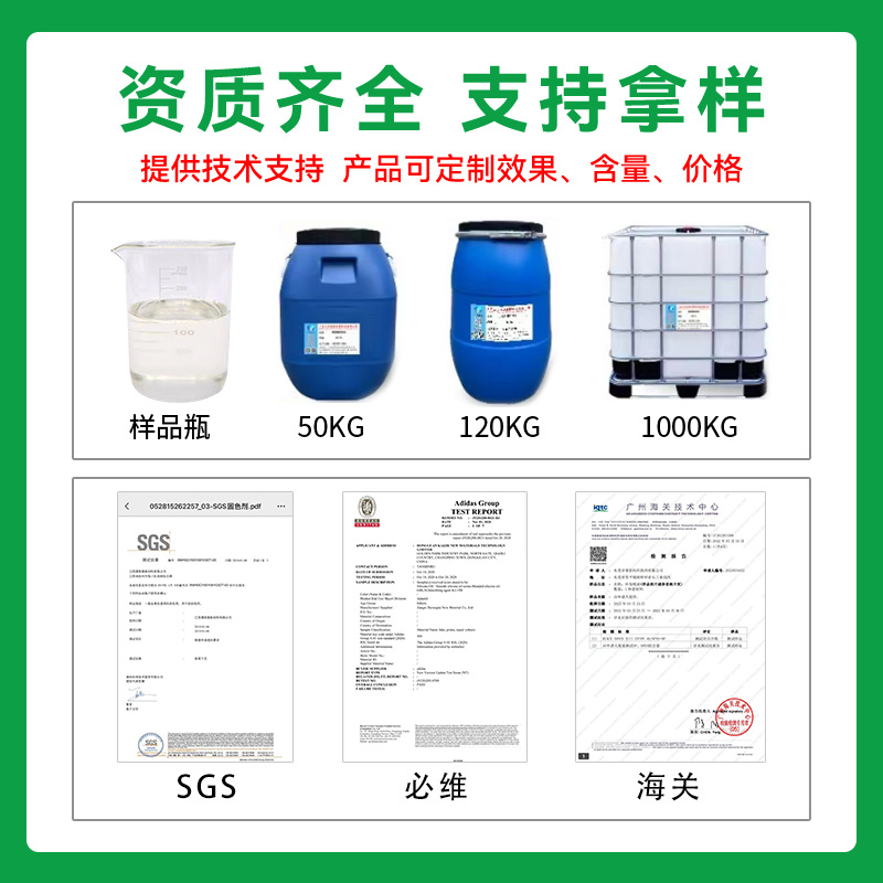 Acid Fixing Agent Is Applied to Nylon Chemical Fiber Wool Fixing Agent after Acid Dyeing