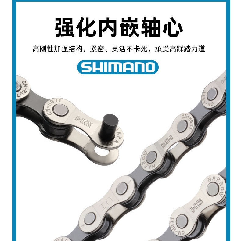 Shimano Hg71 Chain 7/8 Speed 21/24 Speed Hg40 Mountain Bike Chain Transmission Chain