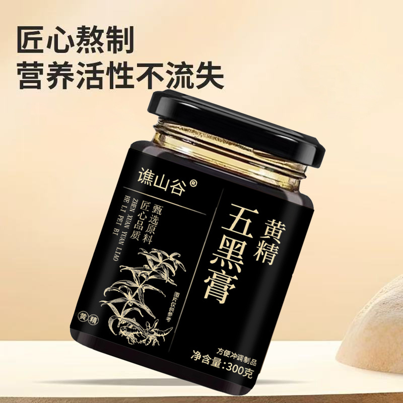 Qiaosu Valley Five Black Cream 300g Bottled Source Factory Can Be Shipped Wholesale and Retail in One Piece