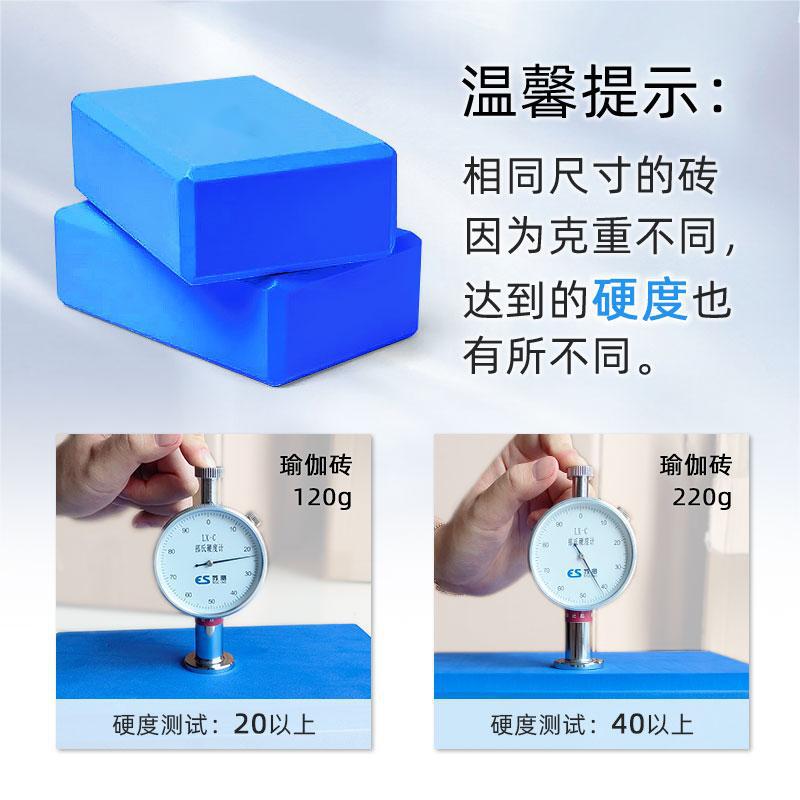 Dance brick children's high-density leg pressing practice brick for crossing the river anti-pressure shock absorption hardened EVA yoga brick