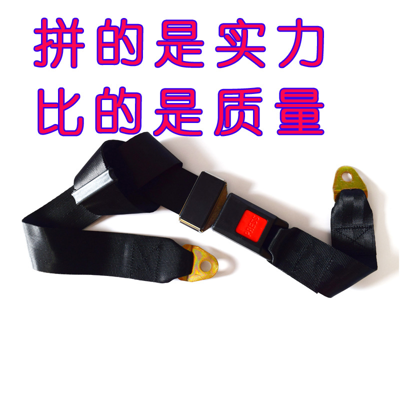 Low-Cost Direct Supply from Manufacturer of Two-Point Car Seat Belts for School Buses, Passenger Buses, and Two-Point Trucks with 3C Certification