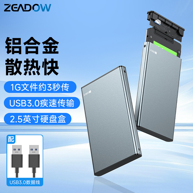 Коробка для мобильного жесткого диска 2.5 дюйма, USB3.0, алюминиевый корпус, высокая эффективность теплоотведения