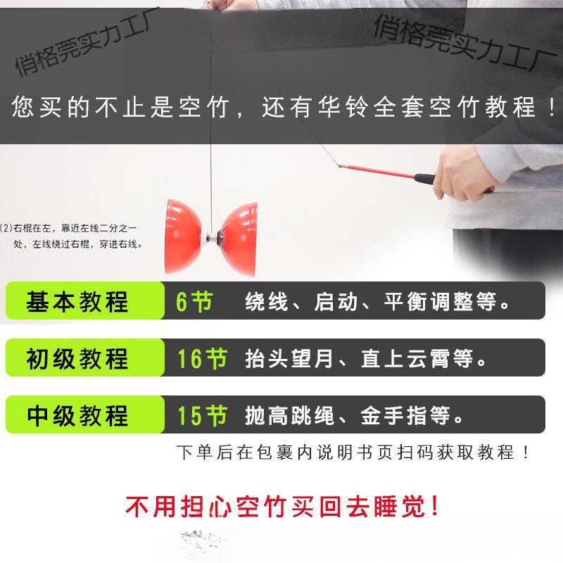 Kongzhu Specializes in Double-Headed Five-Axis Beginners, Children, Students, Adults and the Elderly Shaking with Ringing Bells