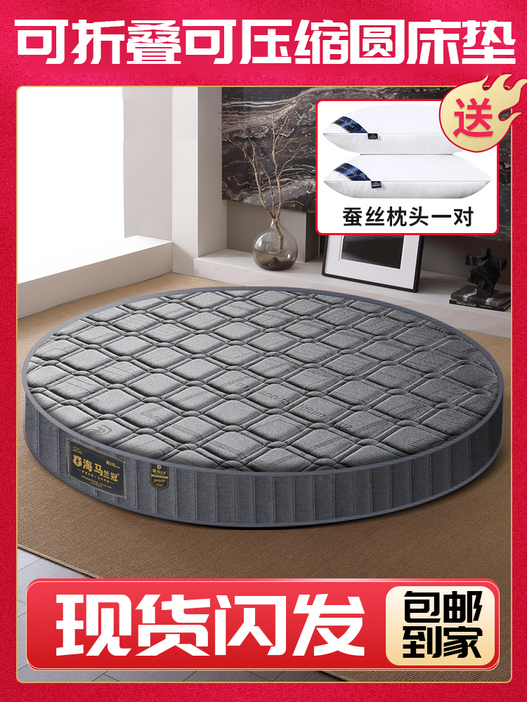 Круглый матрас Симмонс, складной, независимый пружинный, для гостиниц и дома, 2.22м, 20см толщиной