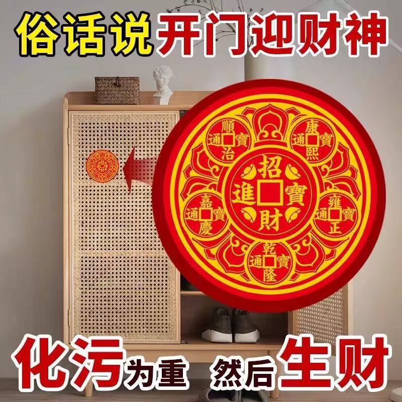 Open the Door to See the Shoe Cabinet, Purify the Evil and Welcome Wealth, Five Emperors' Money Door Stickers to Attract Wealth and Treasure, Entrance Door Stickers, Door-To-Door Ornaments Stickers