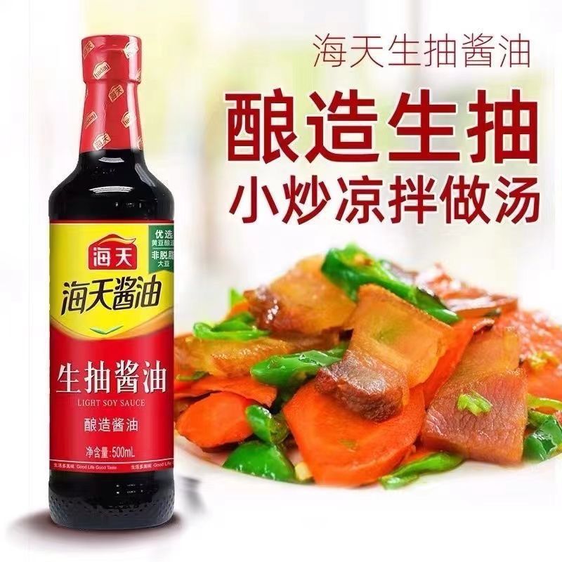 Haitian Light Soy Sauce 500ml*1 Bottle Household Cooking Condiment