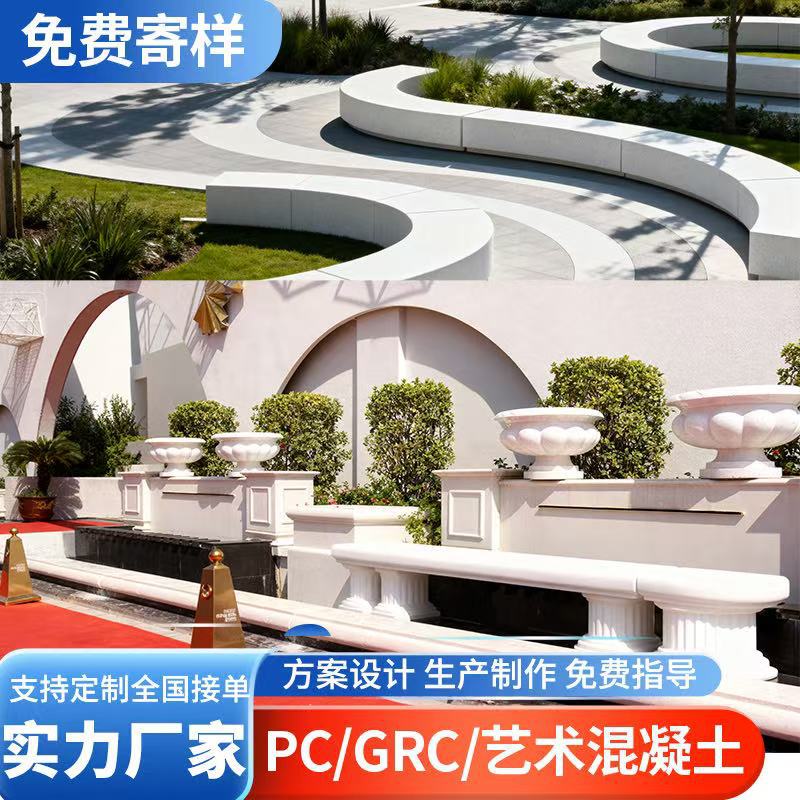 Скамейка для ландшафта Grc, терраццо каменное бетонное сиденье, креативный цементный бассейн с деревьями, индивидуальная неправильная форма uhpc