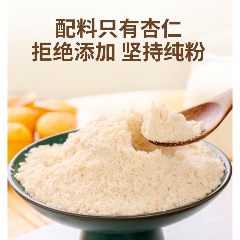 Official Authentic Pure Almond Powder Canned Authentic Pure Almond Powder Baking Special Sugar-Free Meal Replacement Instant Breakfast