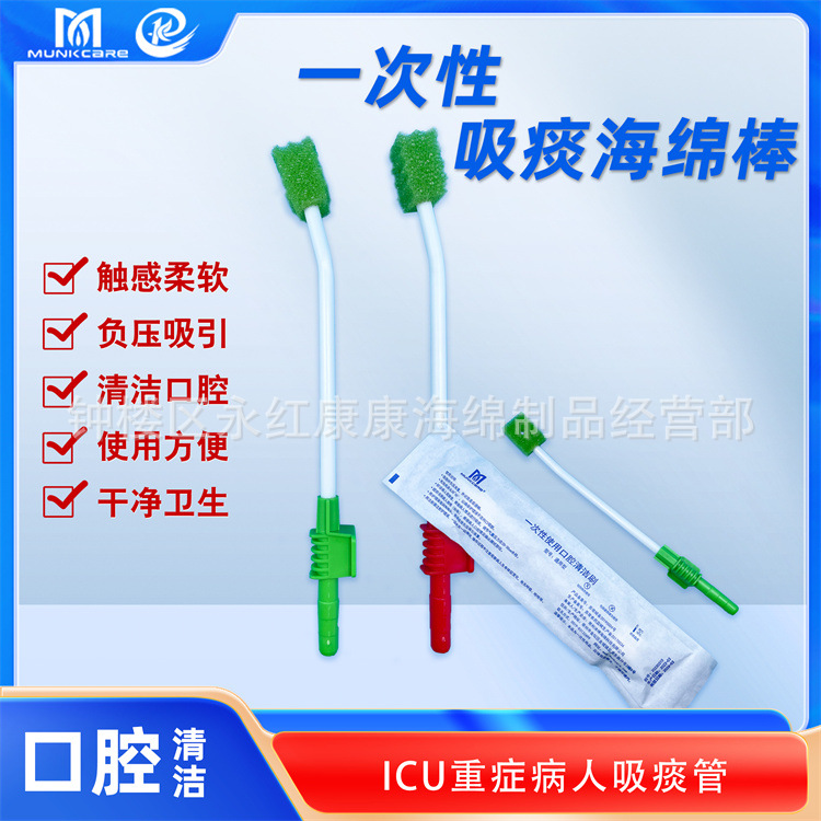 Одноразовый спонж для аспирации, для чистки полости рта, оптовая продажа