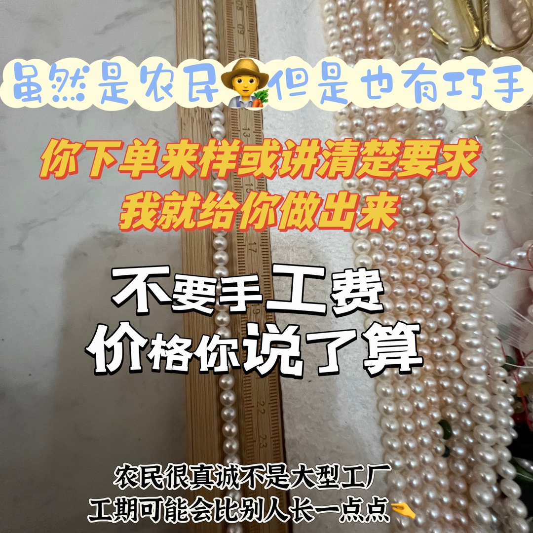 Zhuji Natural Pearl Product Custom Link Necklace Bracelet Ring Car Hangers Handheld Pins and Other DIY Material Bags