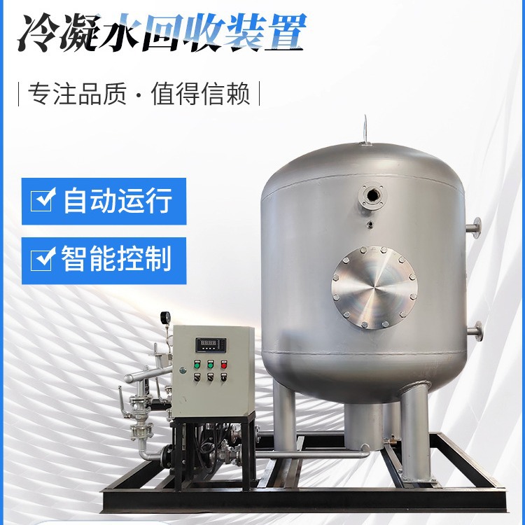 Электрическое оборудование для восстановления конденсата котла паровой пневматический рекуператор закрытое устройство конденсата автоматическое E18