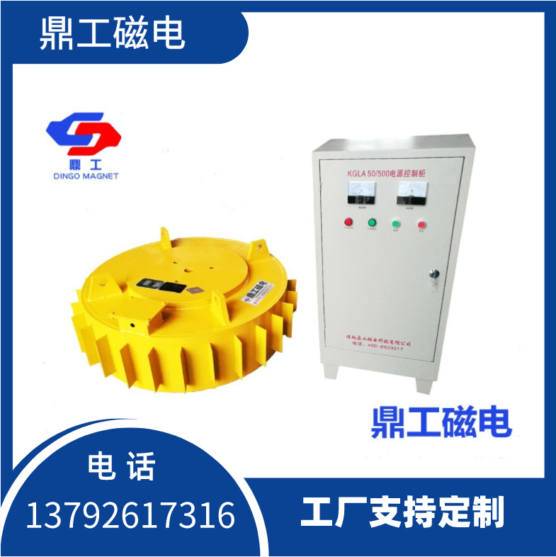 Rcdb Dry Electromagnetic Iron Remover Disc Electromagnetic Iron Remover Mining Conveyor Belt Hanging Iron Remover