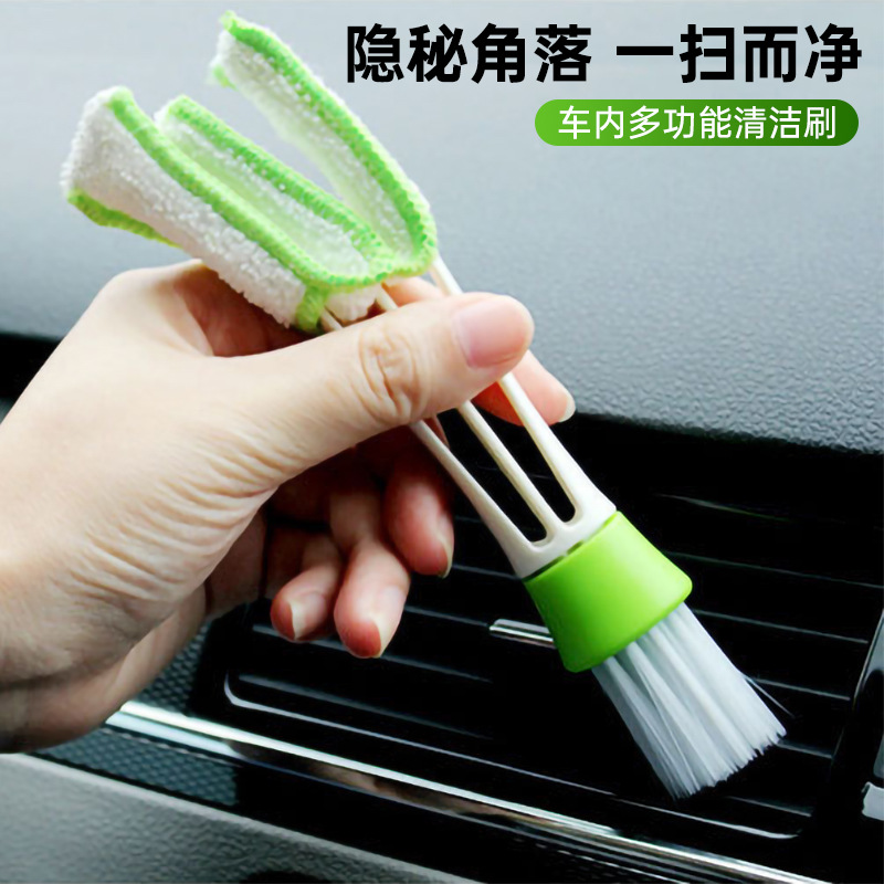 Щетка для очистки вентиляции кондиционера автомобиля Zhongheng, многофункциональная, двусторонняя, щетка для удаления пыли