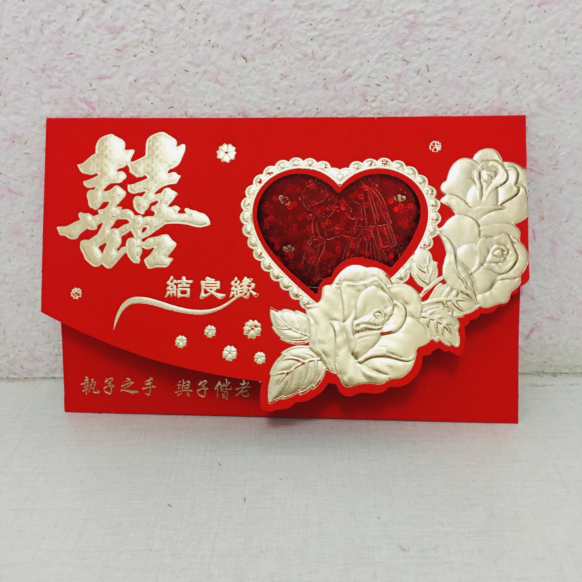 Свадебное приглашение на день рождения Счастливое приглашение