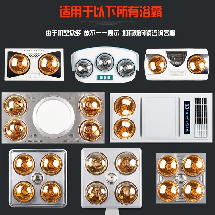 Bathroom Heater Bulb 275W Hard Explosion-Proof Baking Lamp Bathroom Toilet Light Source Lamp Warm Quartz High Temperature Resistant Screw Socket