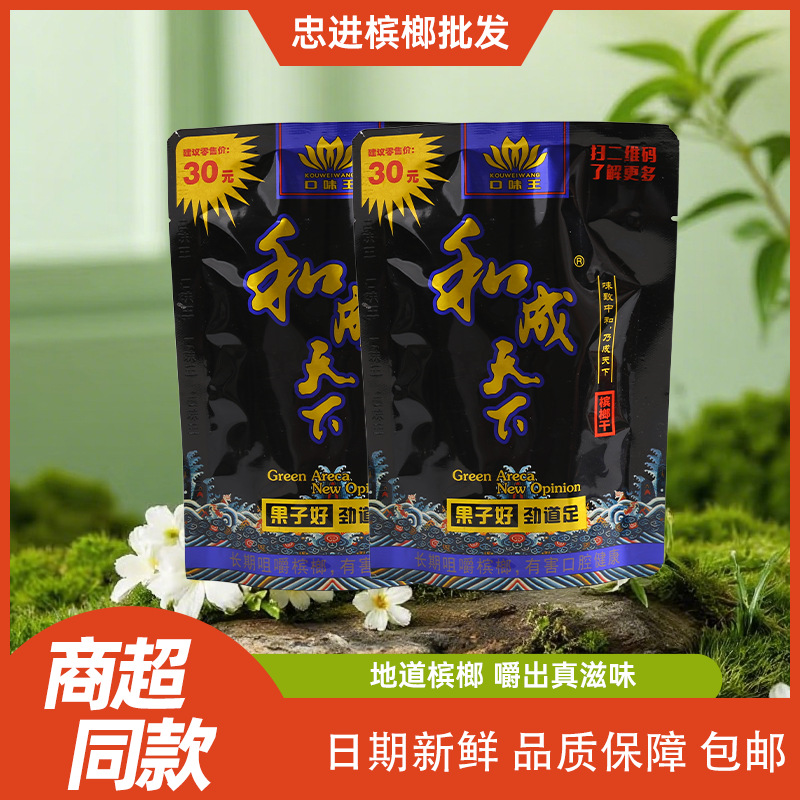 Прямая оптовая поставка Хунань бетель и Чэнтянься бетель 50 юаней 100 юаней высокое качество супермаркет тот же стиль бесплатная доставка