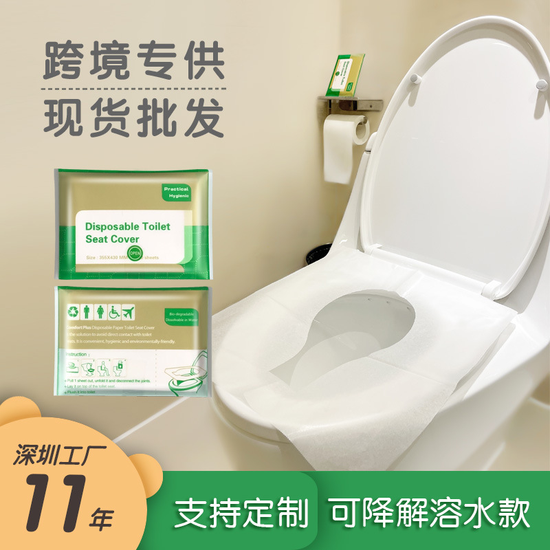 Одноразовый туалетный коврик, нейтральная упаковка, 10 штук, оптовая продажа