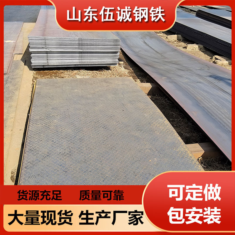 Low Temperature Resistant Q355Nc Q355Nd Q355Ne Q355Nf Q355E Q355C Q355D Steel Plate in Stock