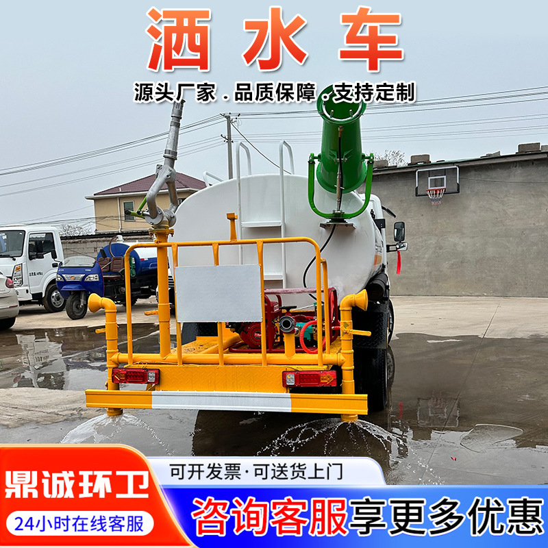 Brand New Tank Stock Chassis Sprinkler Truck 5 Square Road Water Truck No Procedures Dongfeng Dolica 8 Square Sprinkler Truck