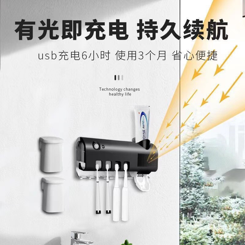 Toothbrush Sterilizer, Smart Ultraviolet Sterilization Toothbrush Sterilization Rack, Punch-Free Installation, Automatic Sensor Toothpaste Squeezer