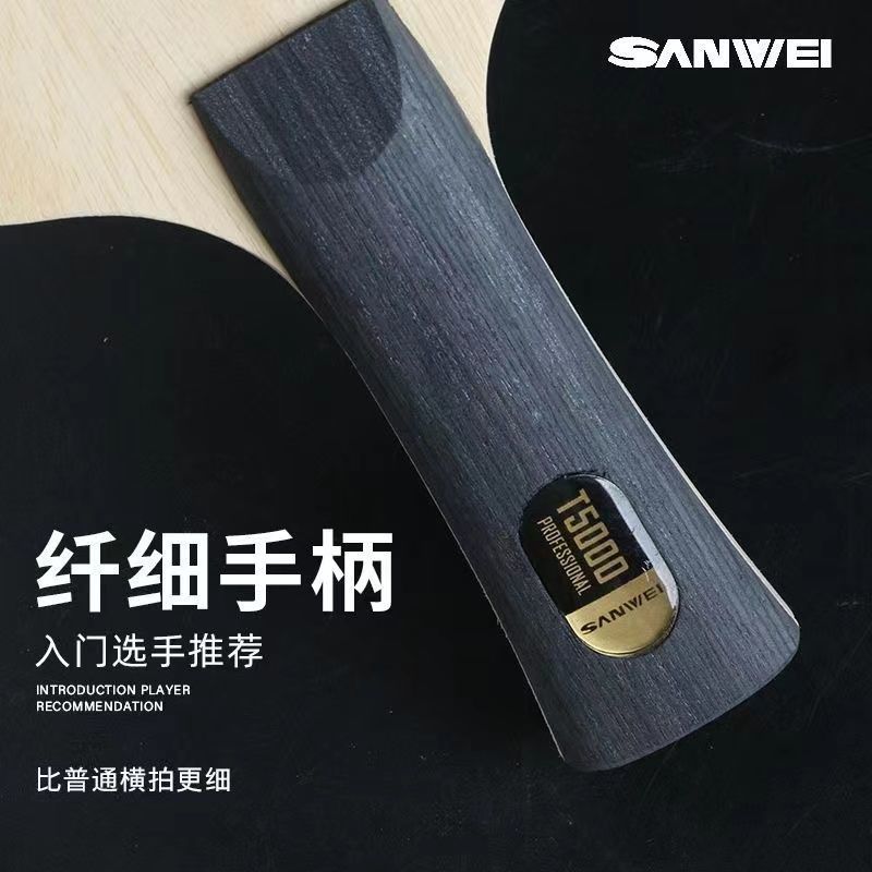 Sanwei Three-Dimensional T5000 Carbon Table Tennis Blade 5 Wood 2 Carbon Beginner Training Table Tennis Racket Arc Fast