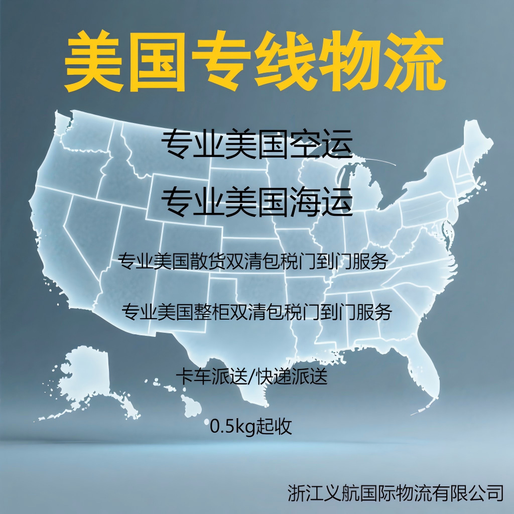 Американская международная логистика специализируется на складировании American Fba, доставке коммерческих карт, доставке на частные адреса и доставке oversized товаров, Fbm