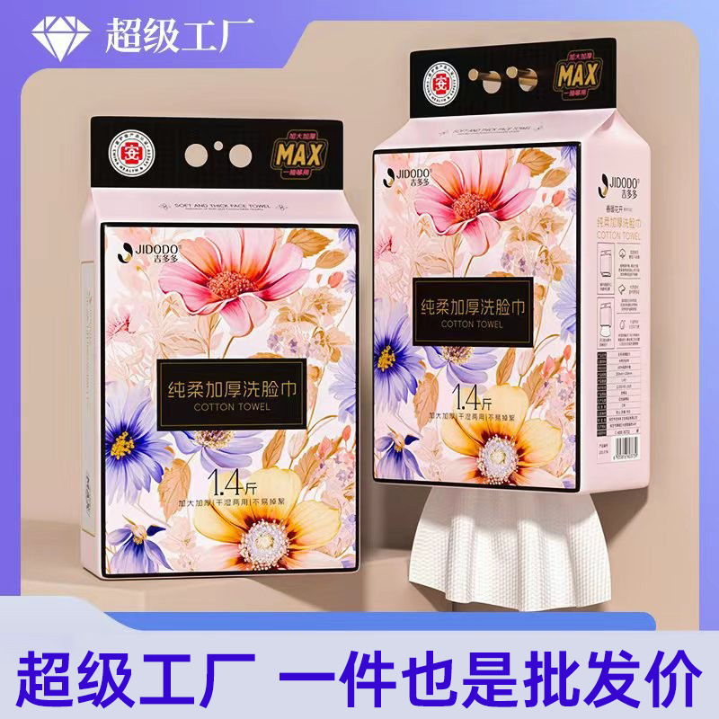 Оптовые одноразовые полотенца для лица Gidodo, настенные полотенца для лица, утолщенные, съемные