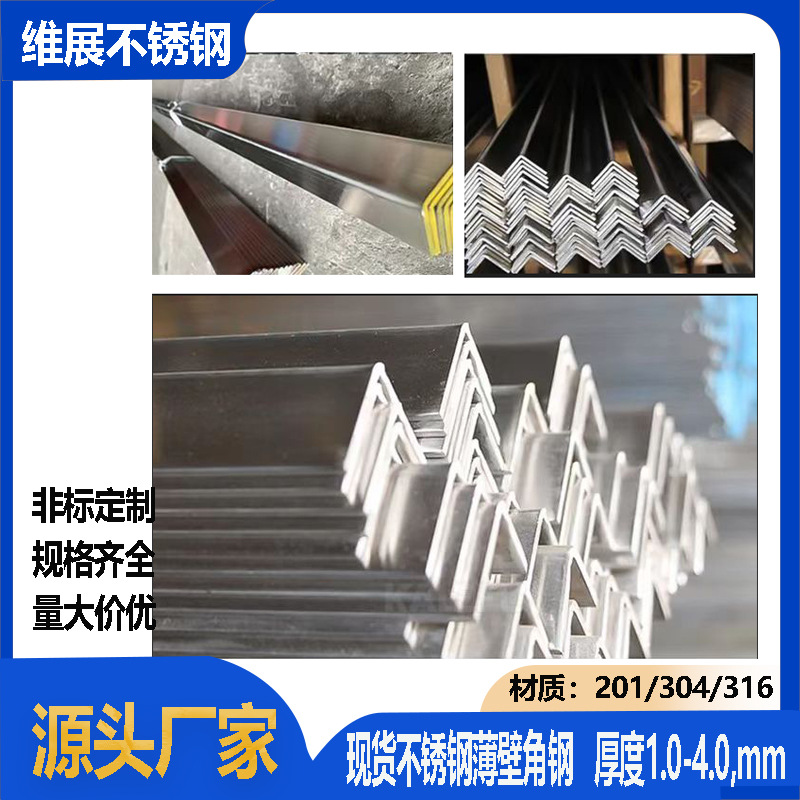 Glossy 201/304 Stainless Steel Angle Steel Spot Double-Sided Polished 6m Angle Steel Bright Angle Iron for Shelf Support
