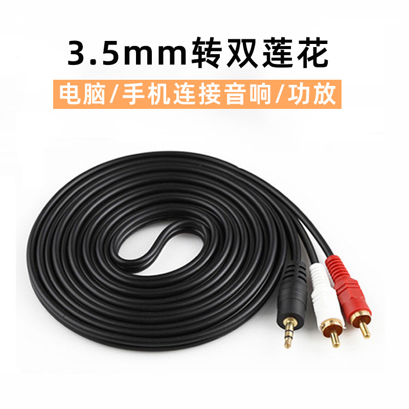 1-to-2 Computer Speaker Cable 3.5mm to Dual Rca 3.5mm 1-to-2 Audio Cable Speaker Cable 1.5- 20m