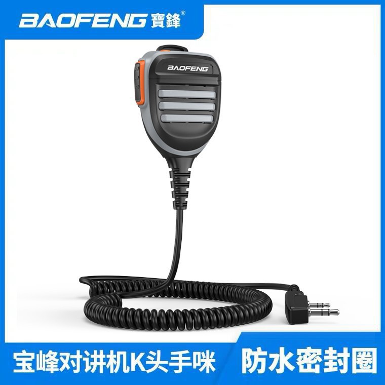 Рация Микрофон Baofeng K-голова водонепроницаемый двухцветный универсальный UV-5R 888S UV82 ручной производитель оптом