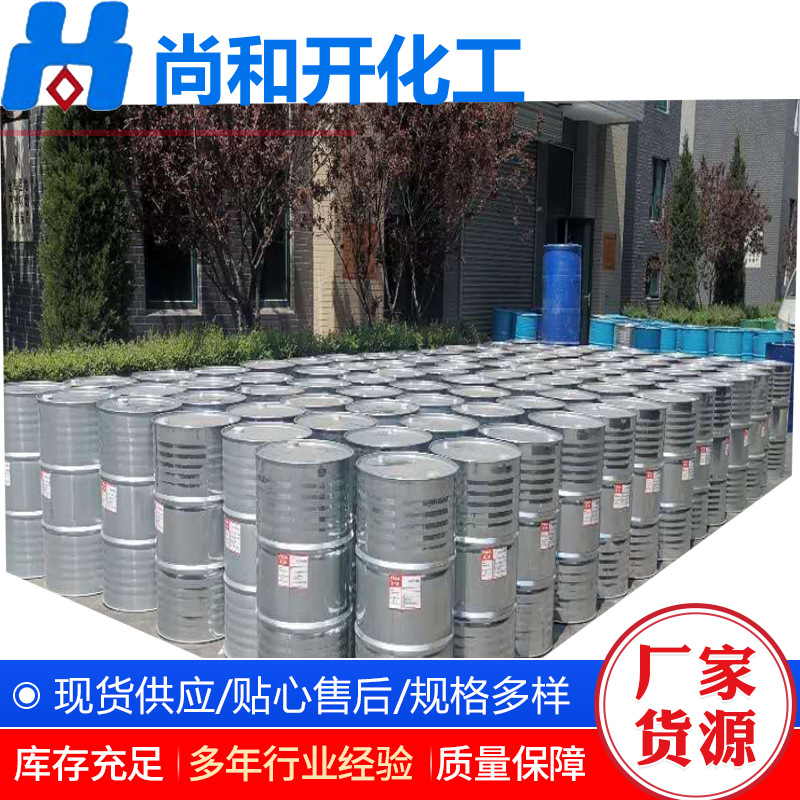 Polyoxydimethylether Pce, Excellent Price, Polyol Ester, Paint, Dihydroxydimethylether Acetate, Dma