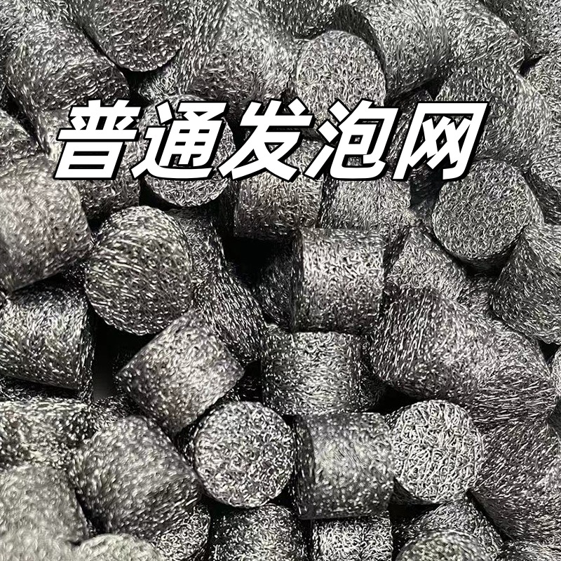 Italian Pa Pot Foaming Net, Three-Layer and Five-Layer Foaming Net, Car Wash Gun Foaming Core, Self-Service Car Wash Machine Foaming Net