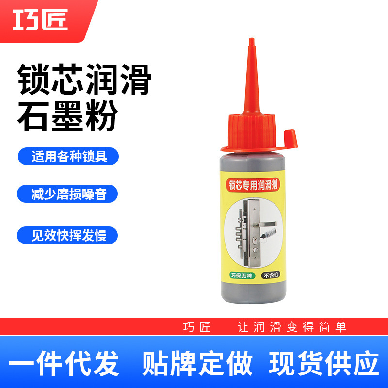 Graphite Powder Lock Cylinder Special Lubricant Powder Anti-Theft Door Unlocking Key Special Pencil Powder Door Lock Lock Heart Lubricant Jj