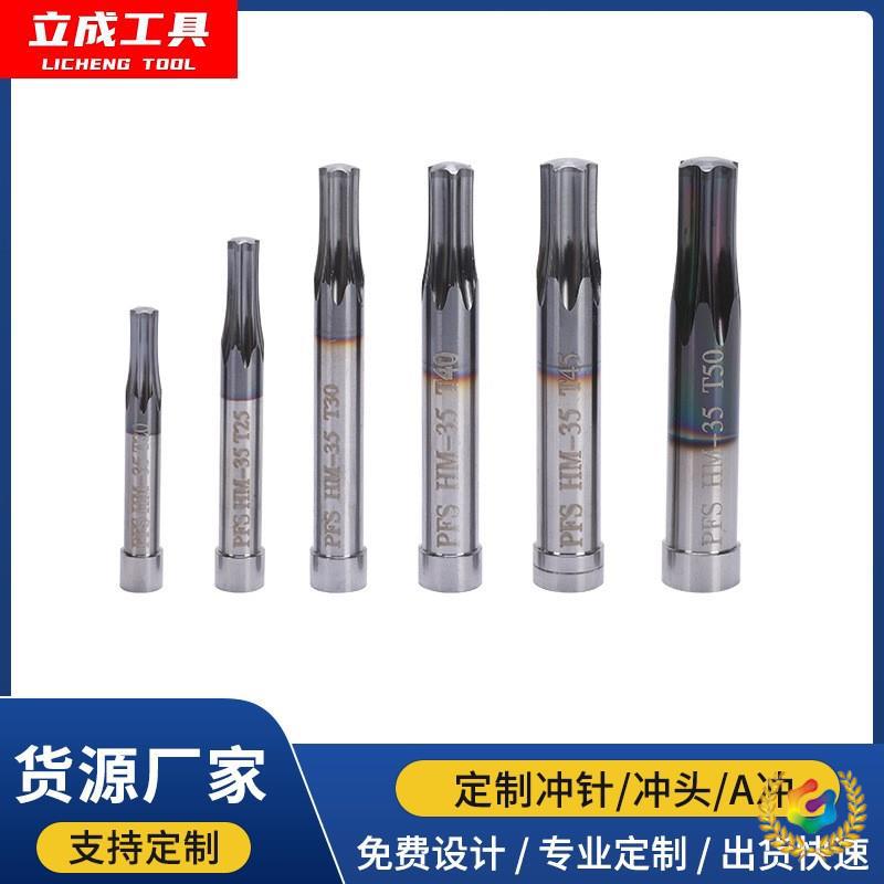 Шестигранные штамповые аксессуары, квадратный шестигранный штамп, стандартные детали для пробивки, шестигранная пробивная игла