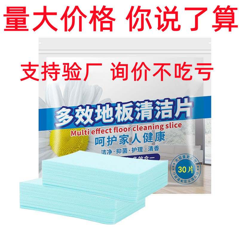 Многофункциональная чистящая плитка для пола, сильное дезинфицирующее средство