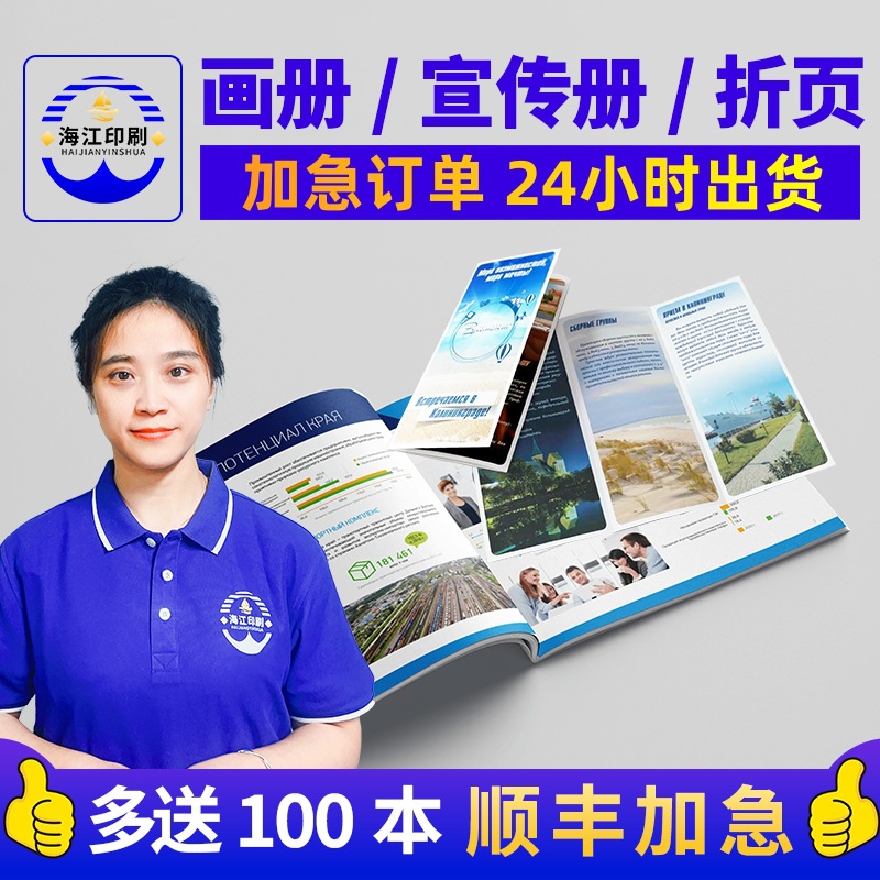 Печать на заказ буклетов, дизайн и производство альбомов, печать учебников и журналов, рекламная печать, периодические руководства по продуктам