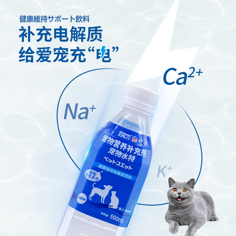 Japan's Staminon Pet Water Special Nutritional Supplement for Dogs and Cats to Replenish Water and Electrolytes to Regulate the Gastrointestinal Tract