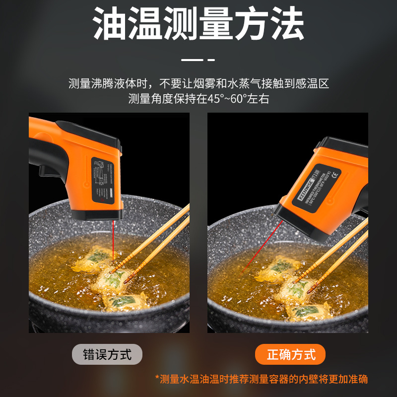 Handheld High-Precision Oil Temperature Gun Industrial Thermometer Kitchen Baking Special Commercial Thermometer Infrared Temperature Gun