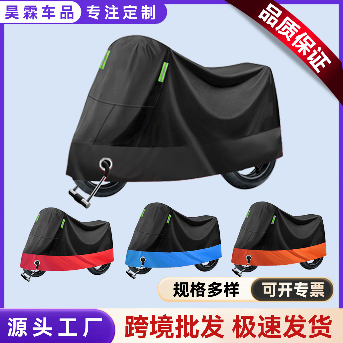 В наличии, оптовая продажа, чехол для мотоцикла, защита от дождя и солнца, утолщенный чехол для электрического автомобиля