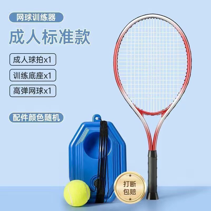 Tennis Trainer Tennis Racquets Beginner Self-Trainer Universal Adult Single Player Bouncing with Cord Self-suit