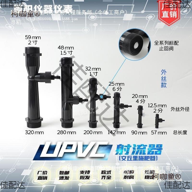 Injector Venturi Tube Water Injector Gas-Liquid Mixing Aeration Oxygenation Acid and Alkali Corrosion Ozone